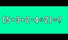 Můžete vyřešit tuto matematickou hádanku, kterou většina lidí nezvládne? Zkuste to!